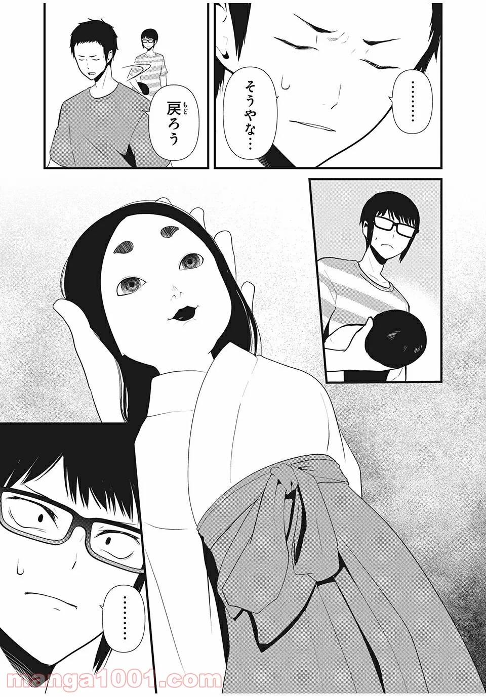 人形～ヒトガタ～ 第23話 - Trang 3
