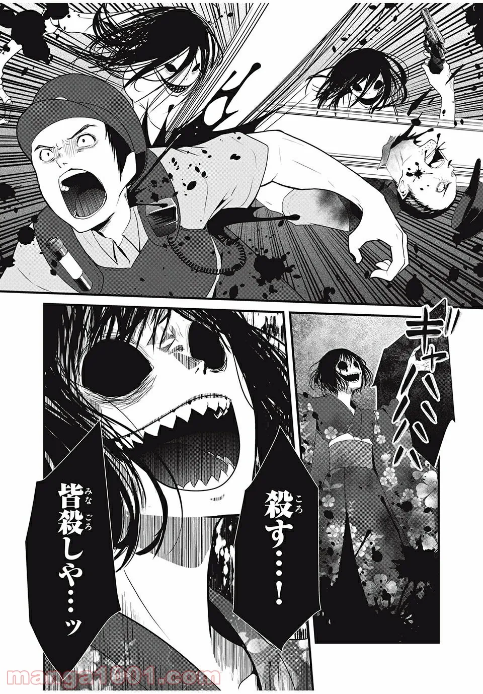 人形～ヒトガタ～ 第24話 - Trang 16