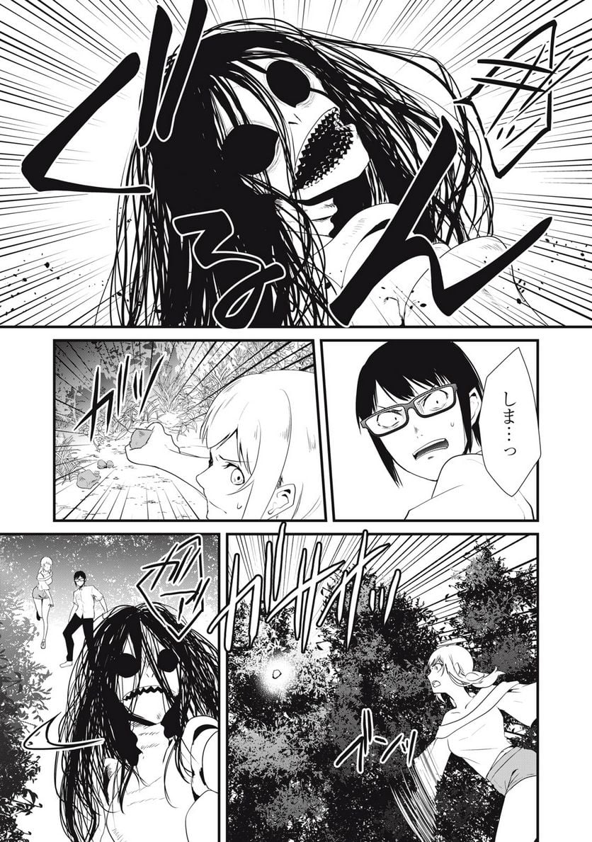 人形～ヒトガタ～ 第26話 - Trang 13