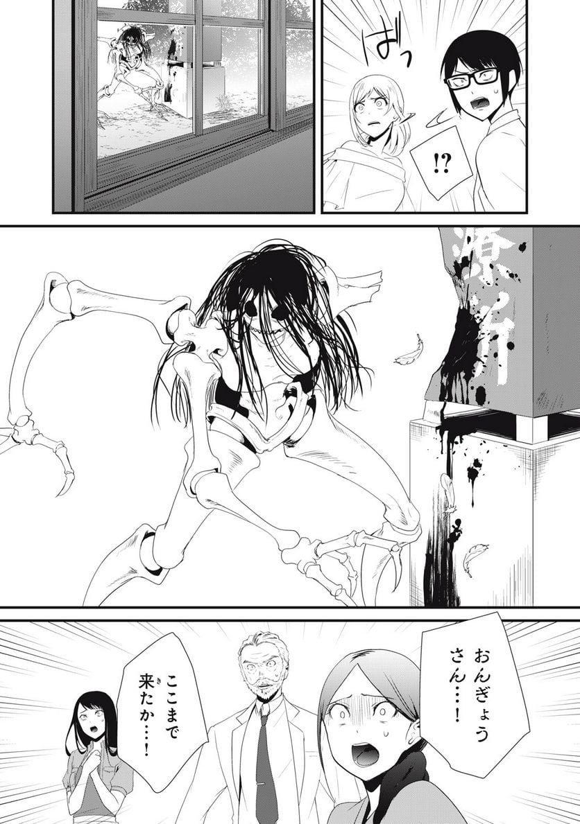人形～ヒトガタ～ 第26話 - Trang 6