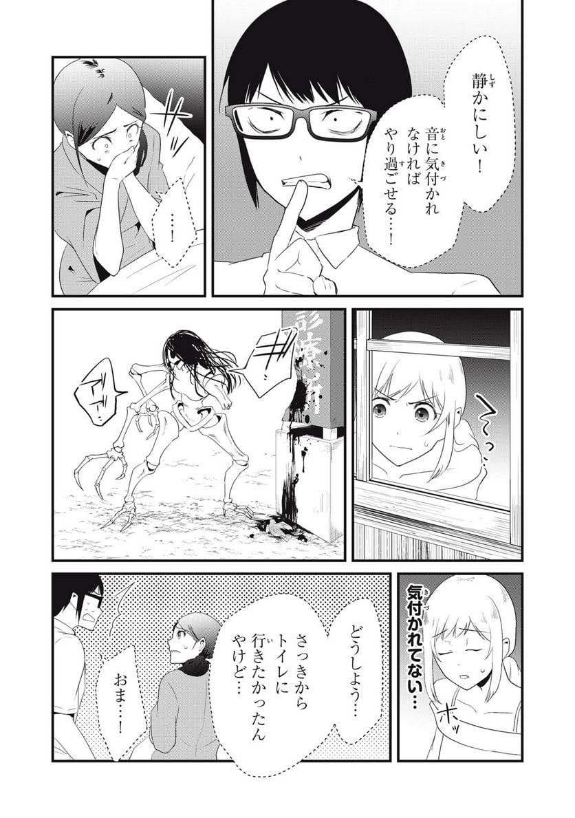 人形～ヒトガタ～ 第26話 - Trang 7