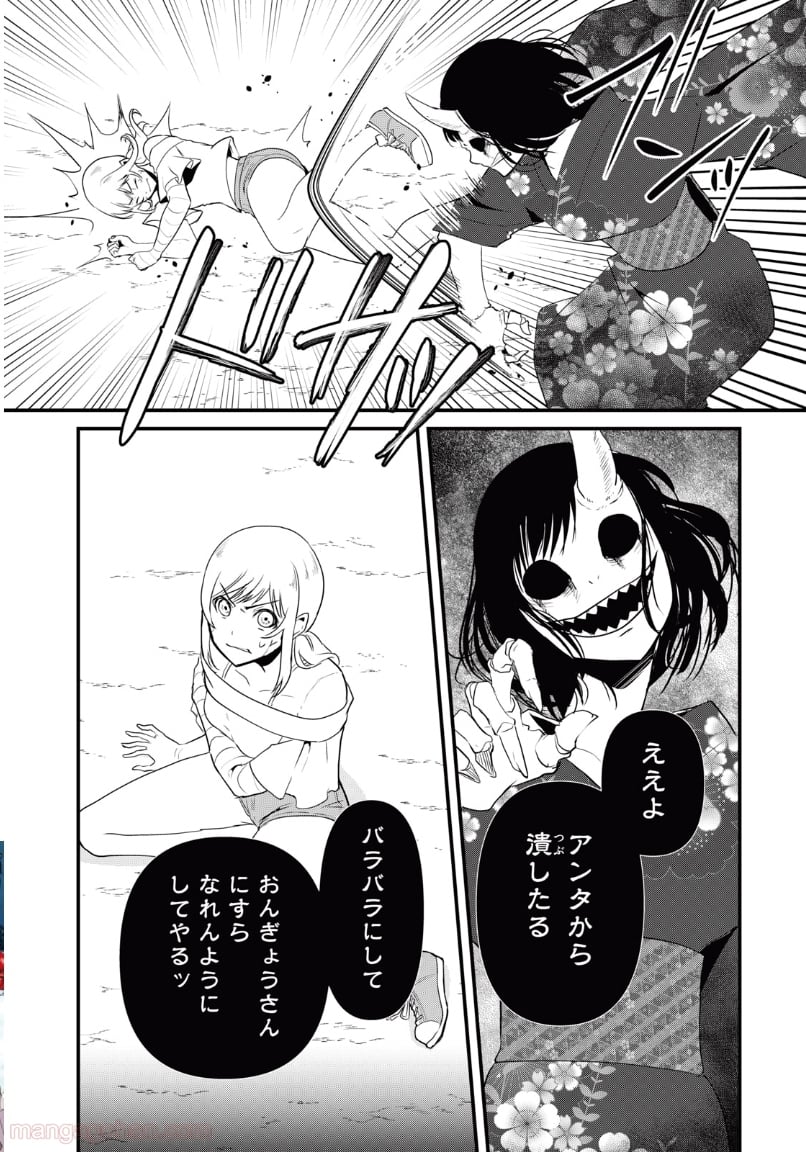 人形～ヒトガタ～ 第27話 - Trang 14