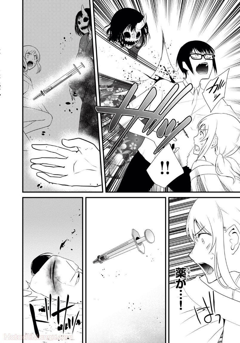 人形～ヒトガタ～ 第28話 - Trang 8