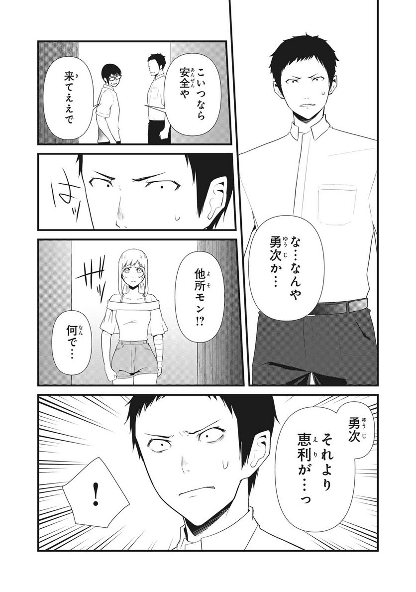 人形～ヒトガタ～ 第29話 - Trang 11