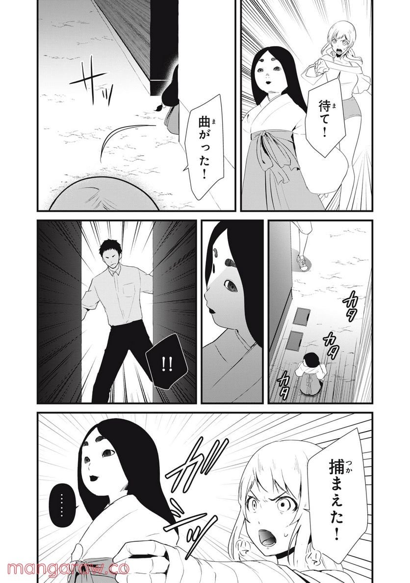 人形～ヒトガタ～ 第32話 - Trang 12