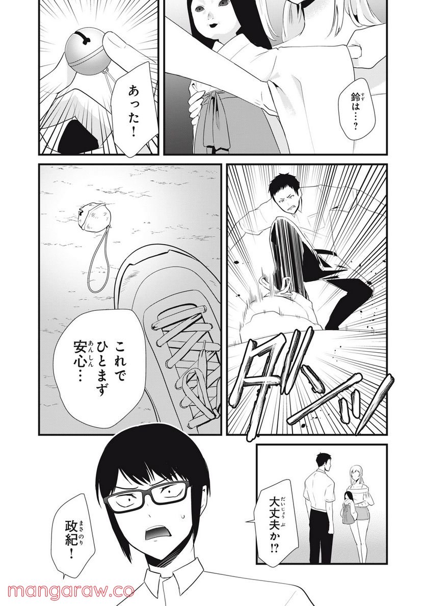 人形～ヒトガタ～ 第32話 - Trang 13