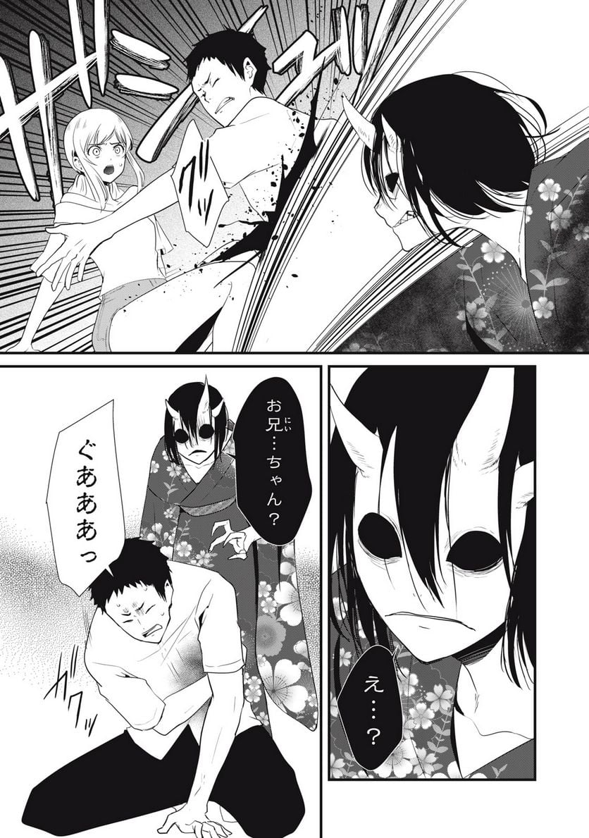 人形～ヒトガタ～ 第33話 - Trang 11