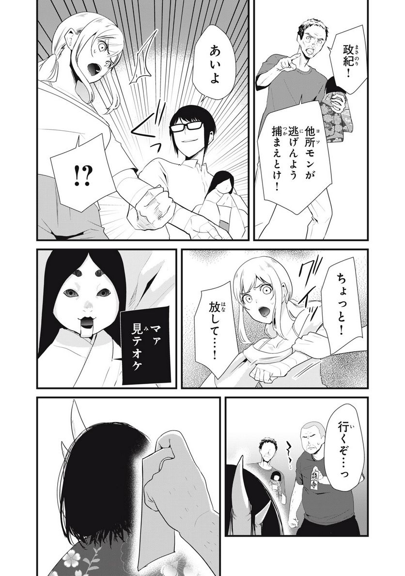 人形～ヒトガタ～ 第33話 - Trang 14