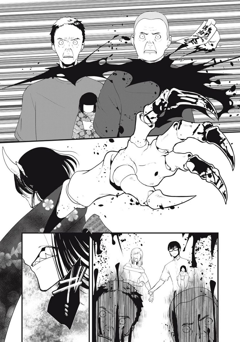 人形～ヒトガタ～ 第33話 - Trang 15