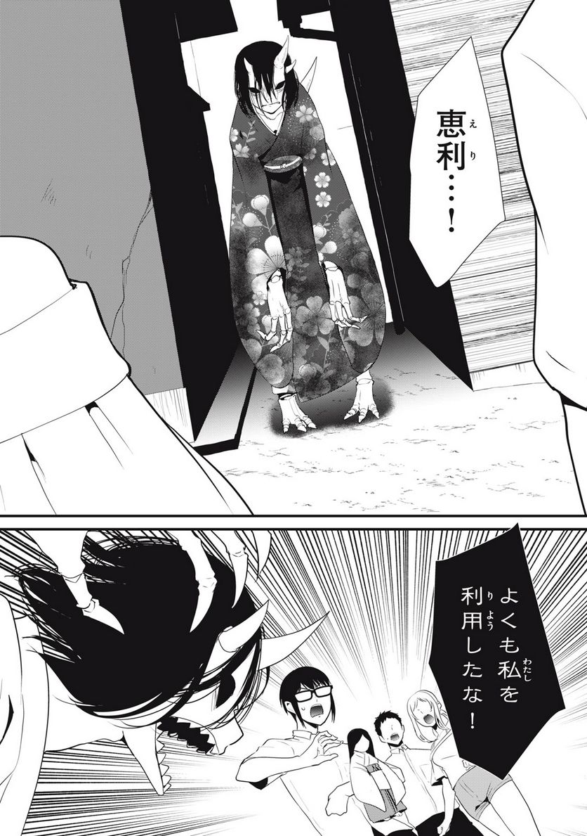 人形～ヒトガタ～ 第33話 - Trang 8