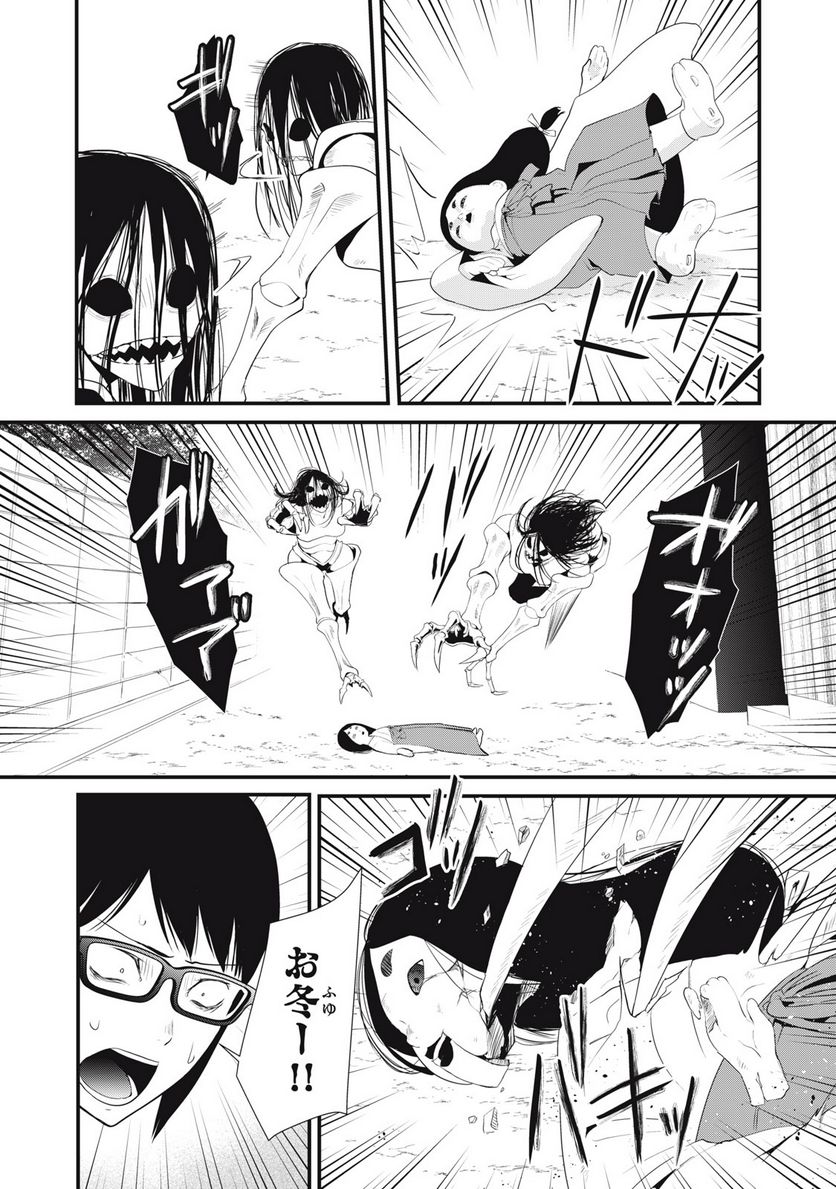 人形～ヒトガタ～ 第34話 - Trang 12