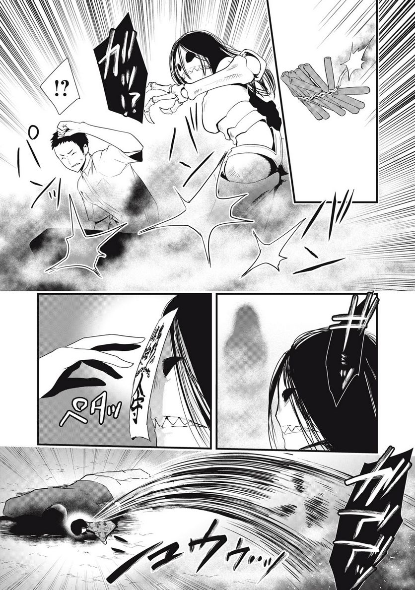 人形～ヒトガタ～ 第34話 - Trang 15