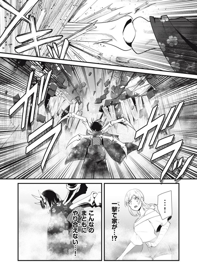 人形～ヒトガタ～ 第34話 - Trang 3