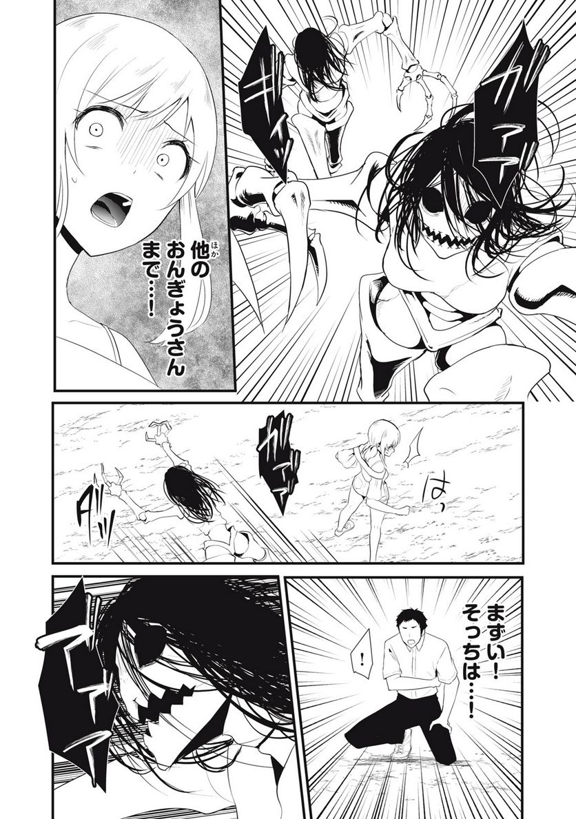 人形～ヒトガタ～ 第34話 - Trang 6