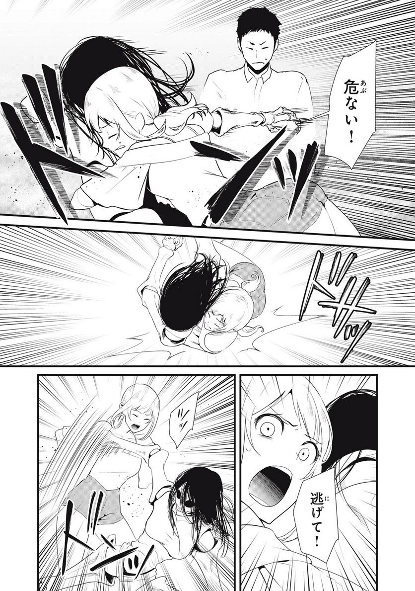 人形～ヒトガタ～ 第34話 - Trang 7