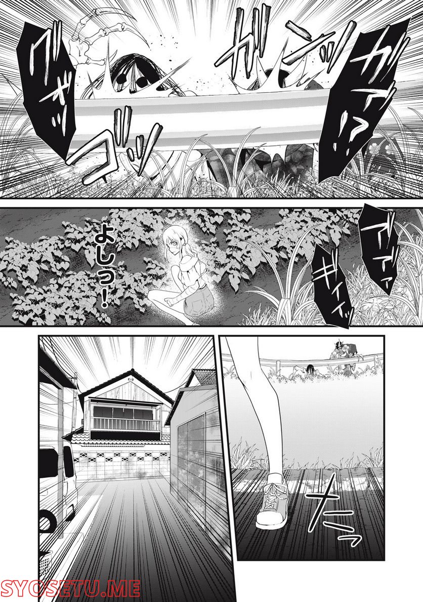 人形～ヒトガタ～ 第35話 - Trang 11