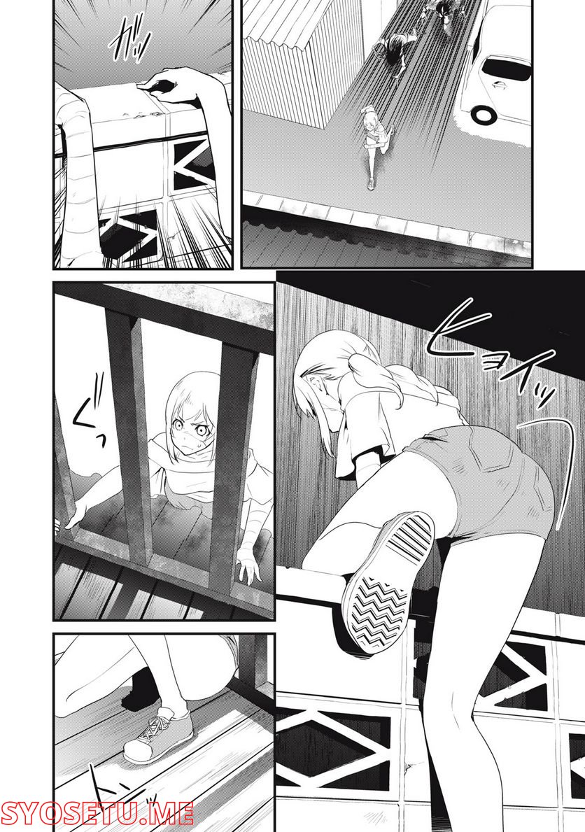 人形～ヒトガタ～ 第35話 - Trang 12
