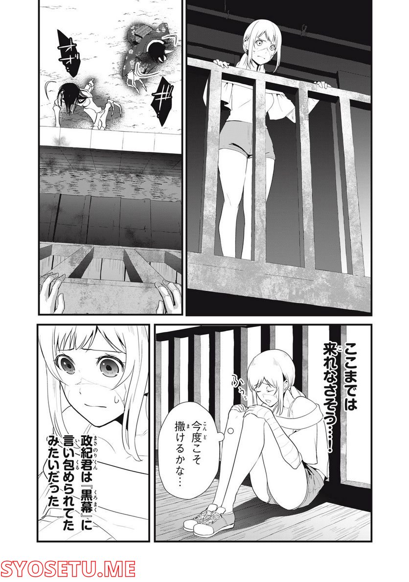 人形～ヒトガタ～ 第35話 - Trang 13