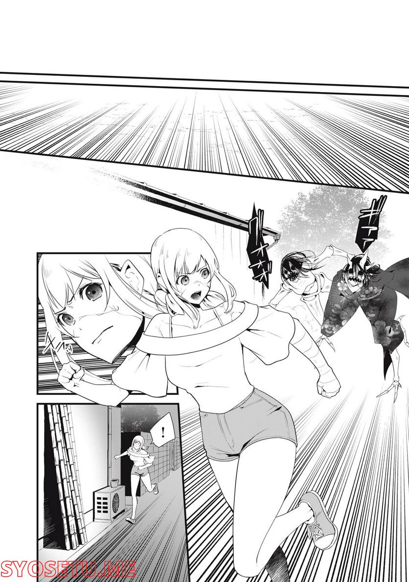 人形～ヒトガタ～ 第35話 - Trang 8