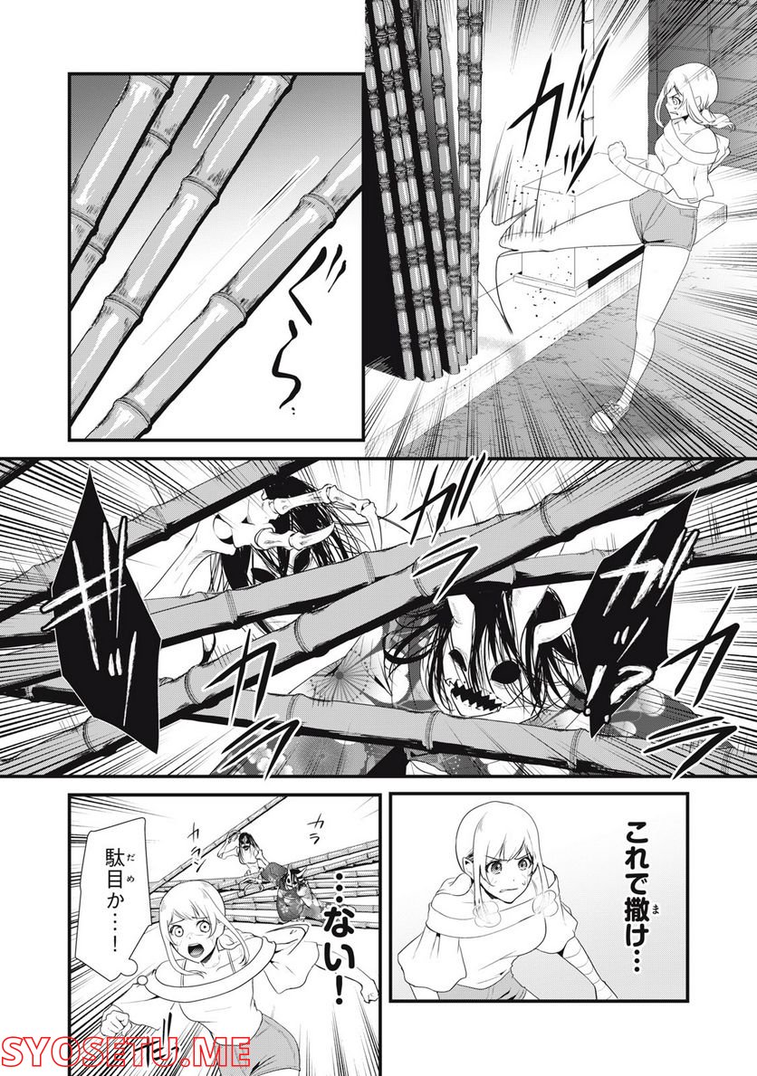 人形～ヒトガタ～ 第35話 - Trang 9