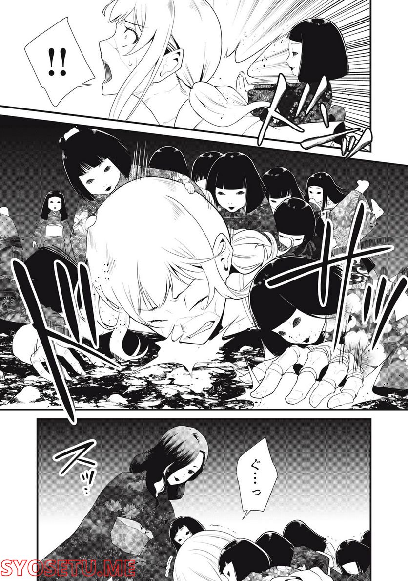 人形～ヒトガタ～ 第36話 - Trang 15