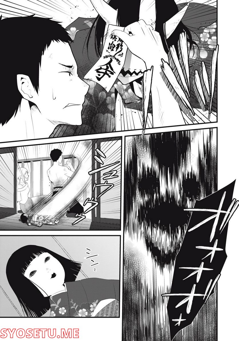 人形～ヒトガタ～ 第36話 - Trang 3