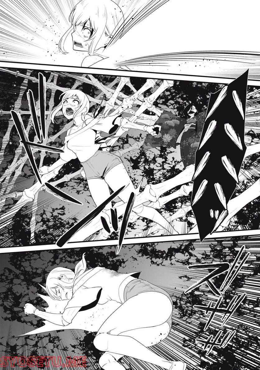 人形～ヒトガタ～ 第37話 - Trang 11