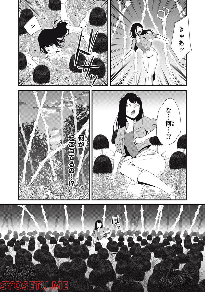 人形～ヒトガタ～ 第37話 - Trang 15