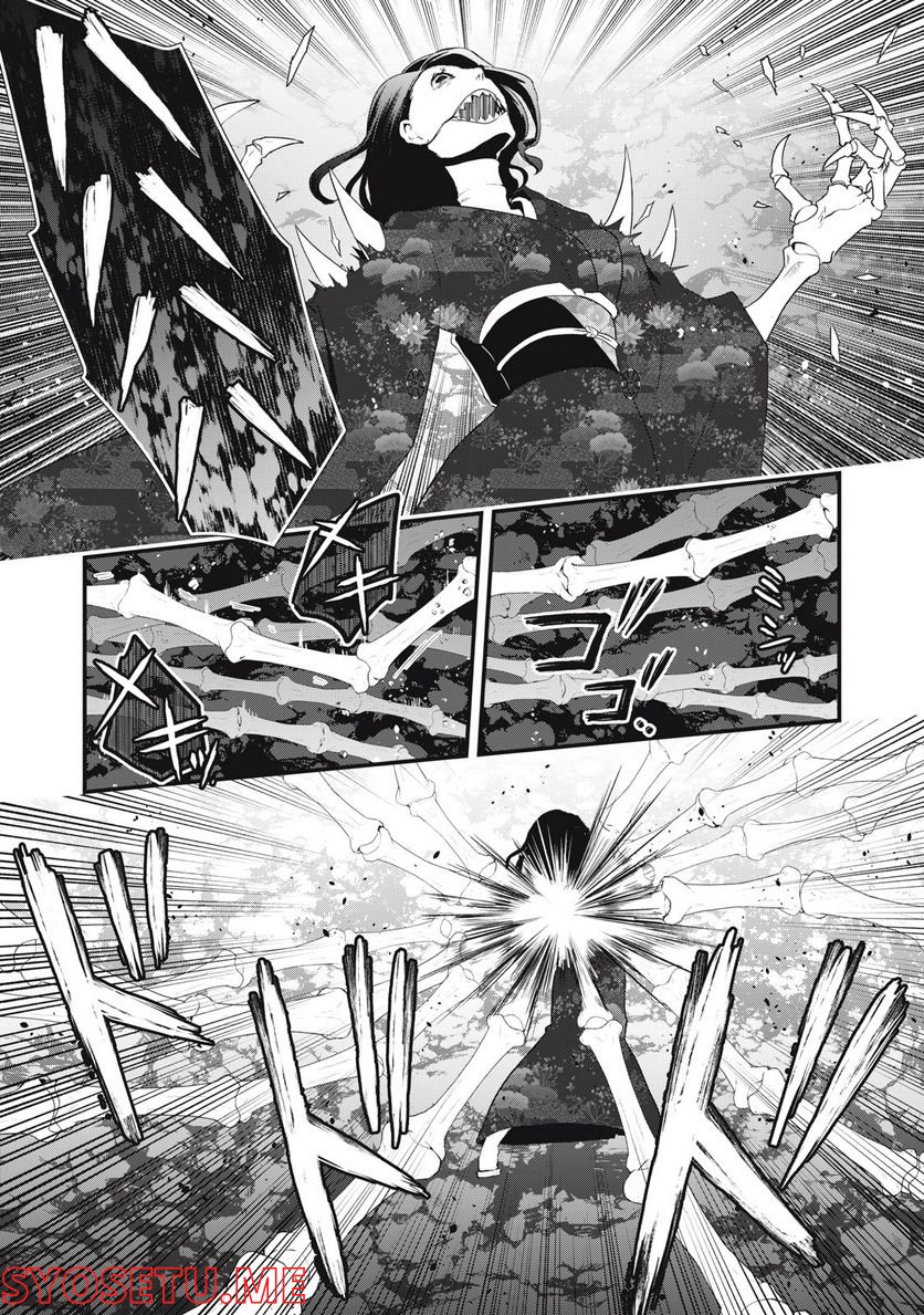人形～ヒトガタ～ 第37話 - Trang 5