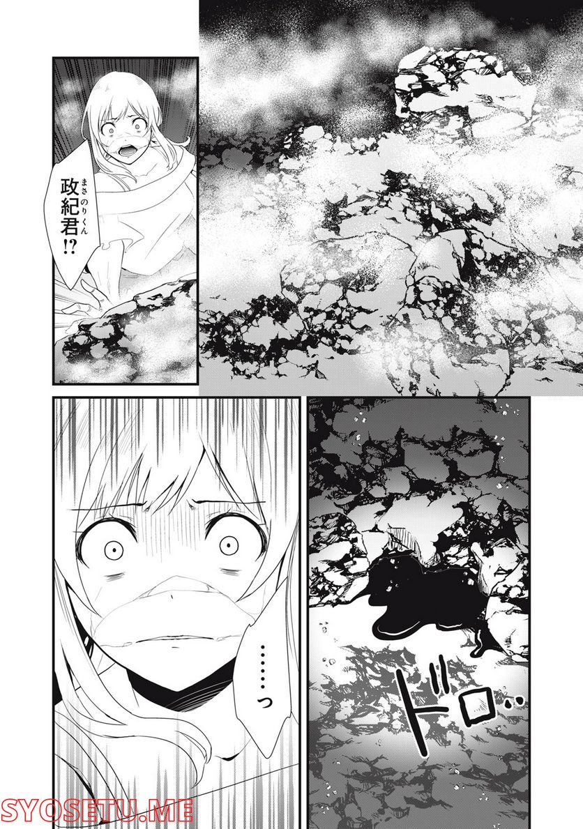 人形～ヒトガタ～ 第37話 - Trang 9