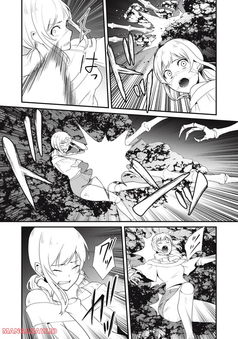 人形～ヒトガタ～ 第38話 - Trang 2