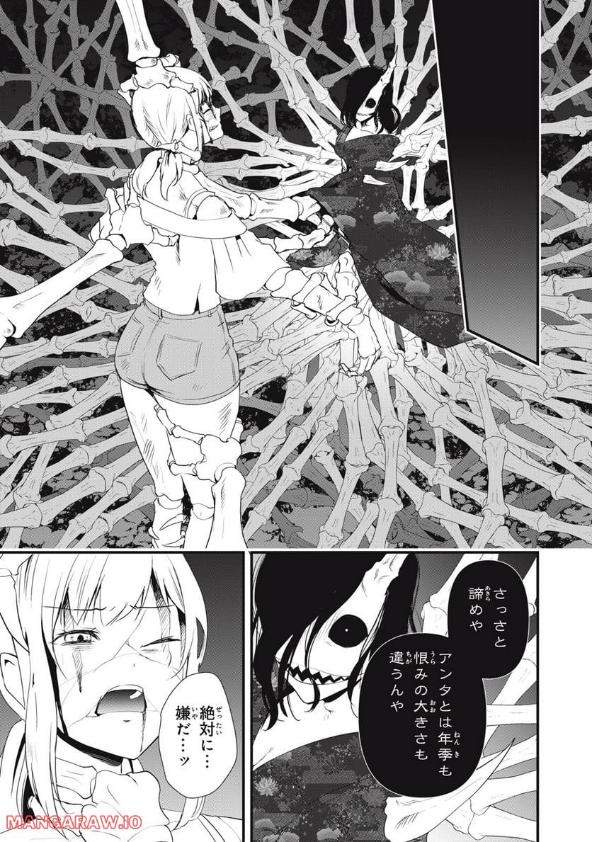 人形～ヒトガタ～ 第38話 - Trang 13