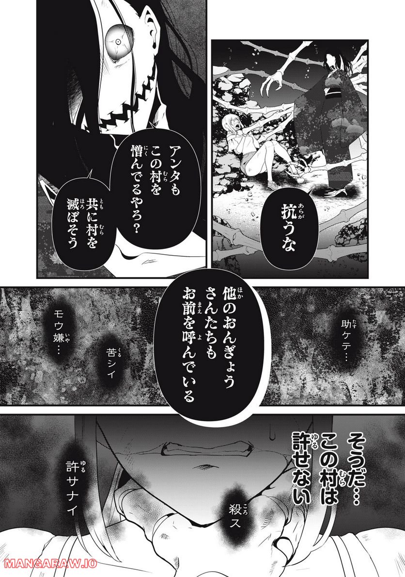 人形～ヒトガタ～ 第38話 - Trang 3