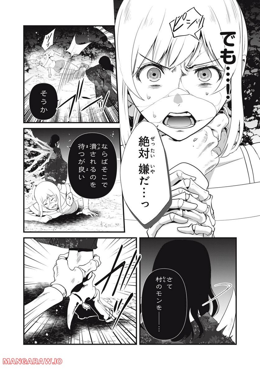 人形～ヒトガタ～ 第38話 - Trang 4