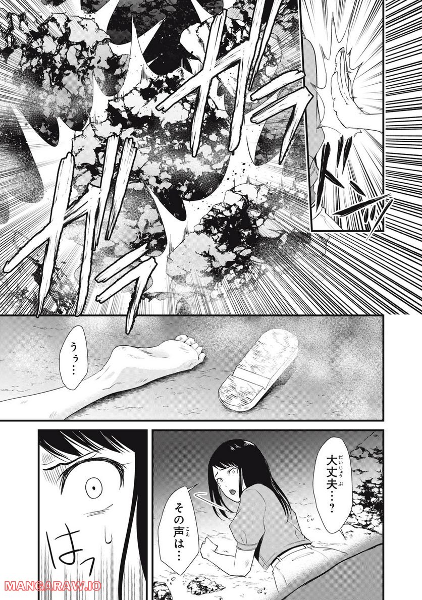 人形～ヒトガタ～ 第38話 - Trang 9