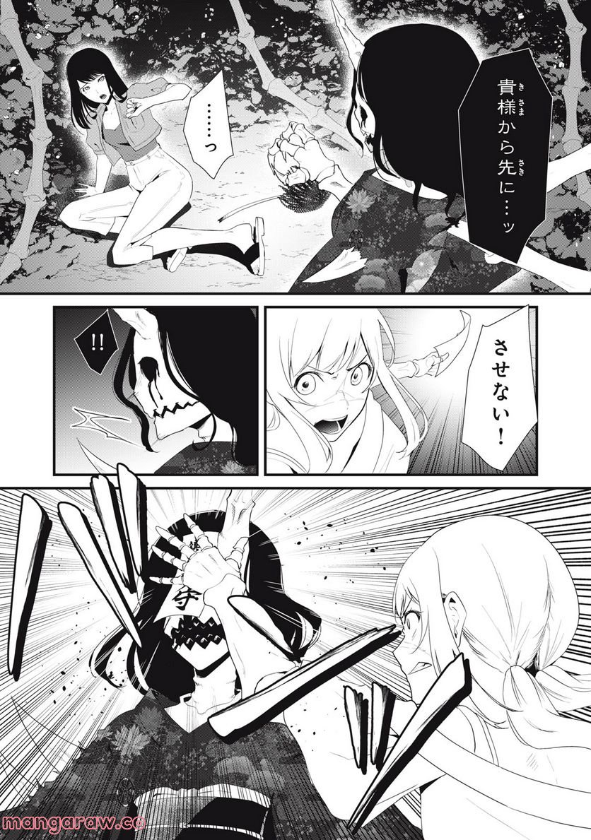 人形～ヒトガタ～ 第39話 - Trang 4