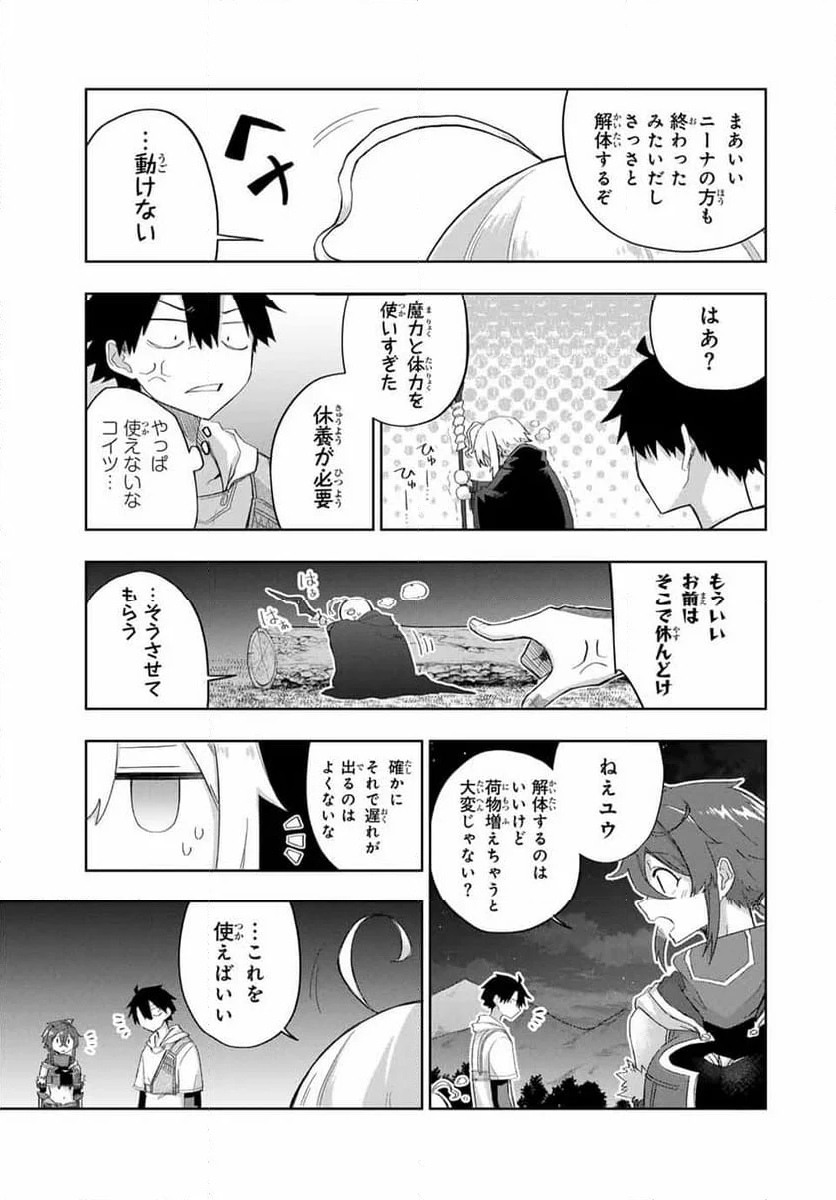 奪う者 奪われる者 - 第15話 - Page 9