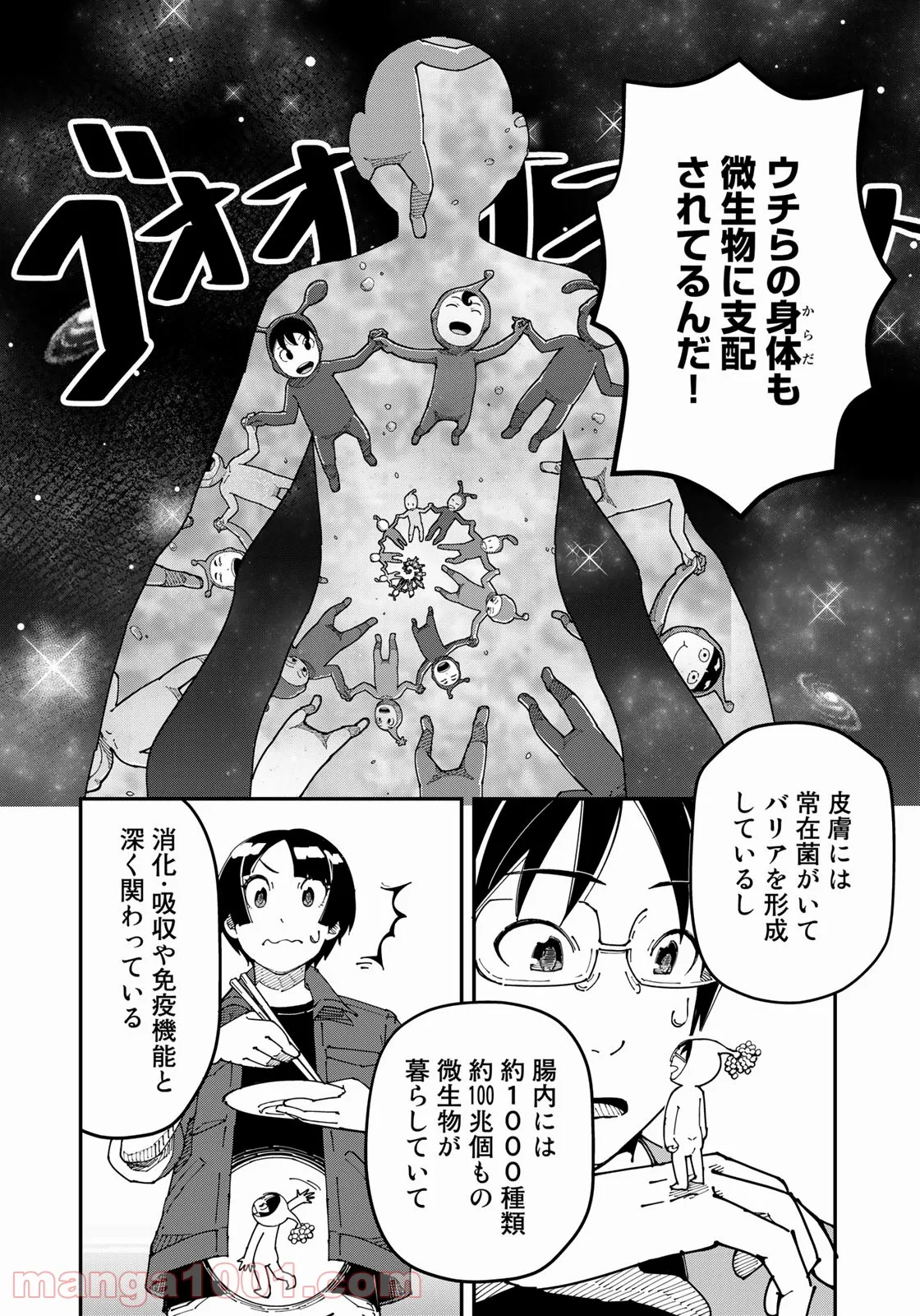 漫画編集者が会社を辞めて田舎暮らしをしたら異世界だった件 - 第22話 - Page 14