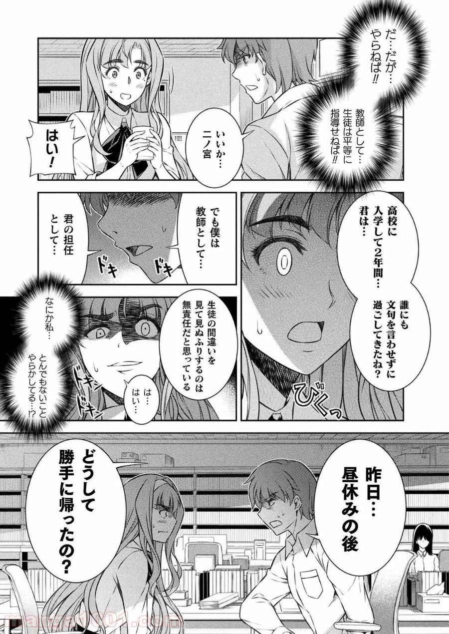 漫画編集者が会社を辞めて田舎暮らしをしたら異世界だった件 - 第23話 - Page 11