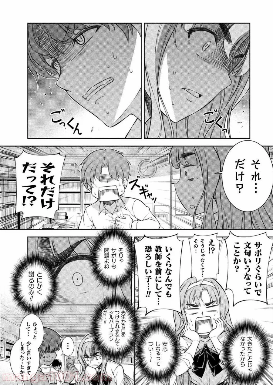 漫画編集者が会社を辞めて田舎暮らしをしたら異世界だった件 - 第23話 - Page 12