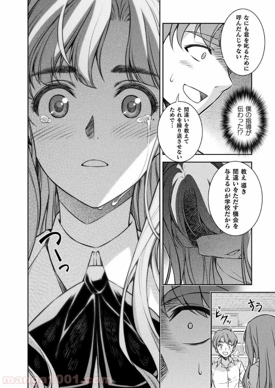 漫画編集者が会社を辞めて田舎暮らしをしたら異世界だった件 - 第23話 - Page 14