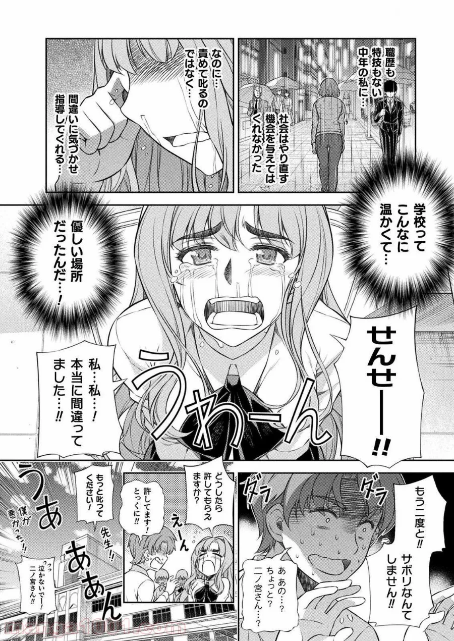 漫画編集者が会社を辞めて田舎暮らしをしたら異世界だった件 - 第23話 - Page 16