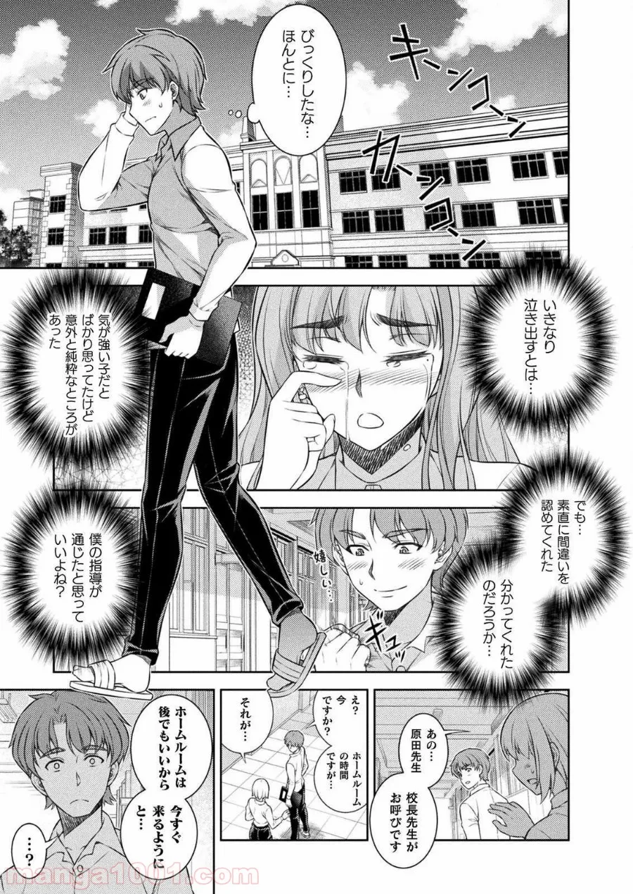 漫画編集者が会社を辞めて田舎暮らしをしたら異世界だった件 - 第23話 - Page 17