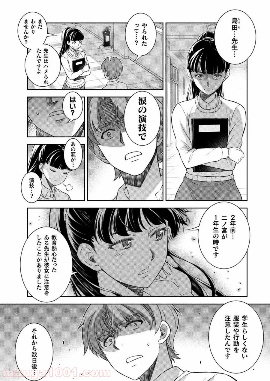 漫画編集者が会社を辞めて田舎暮らしをしたら異世界だった件 - 第23話 - Page 20