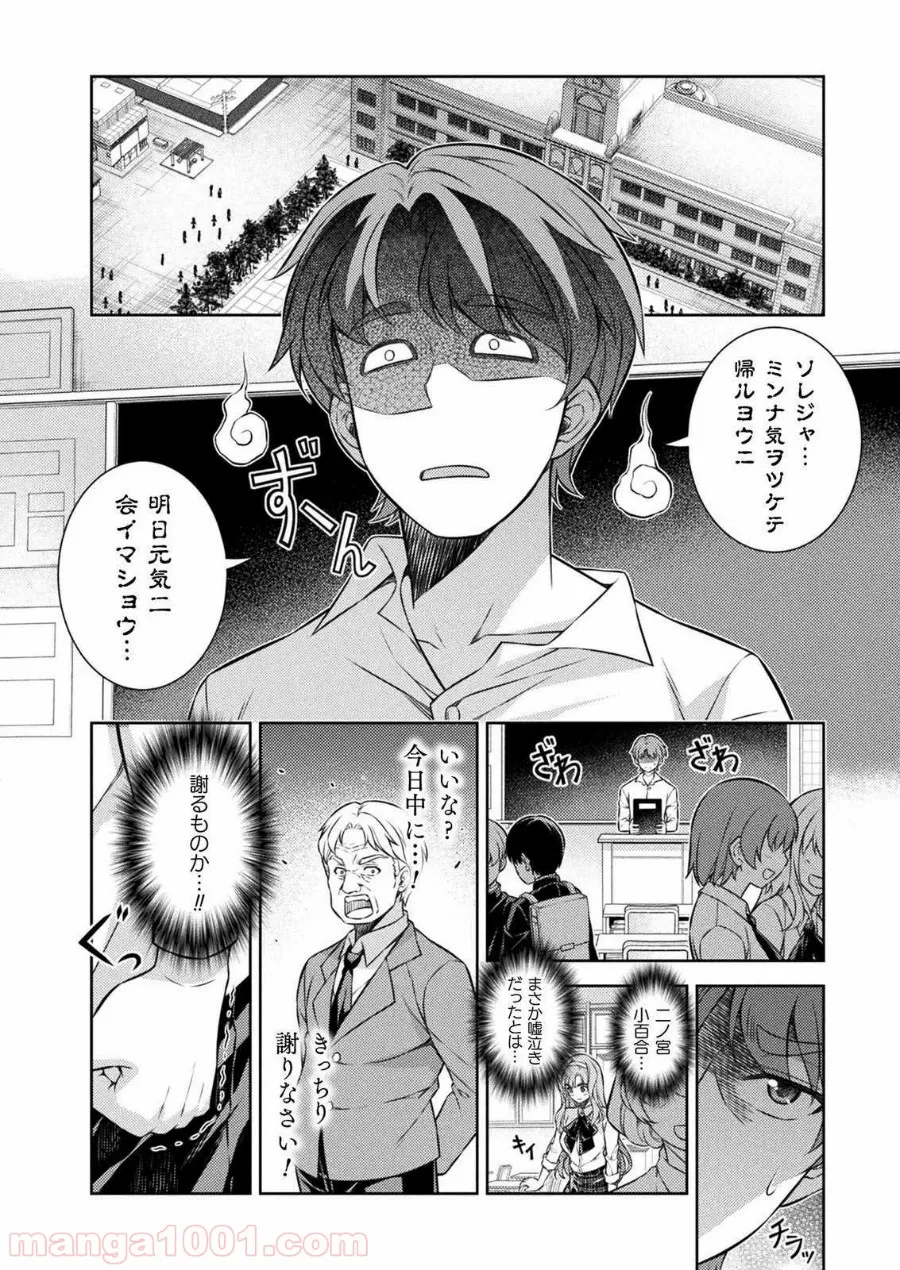 漫画編集者が会社を辞めて田舎暮らしをしたら異世界だった件 - 第23話 - Page 22