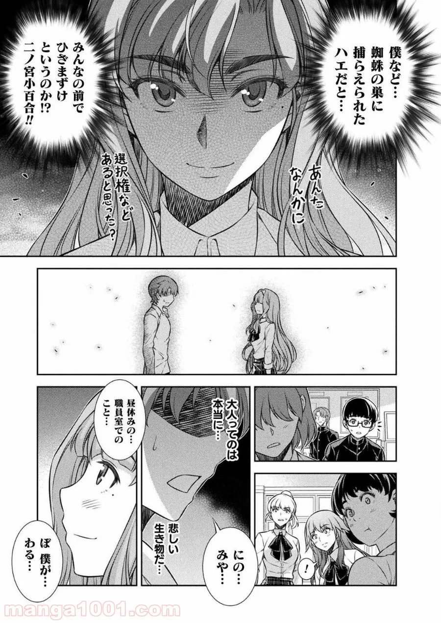 漫画編集者が会社を辞めて田舎暮らしをしたら異世界だった件 - 第23話 - Page 25