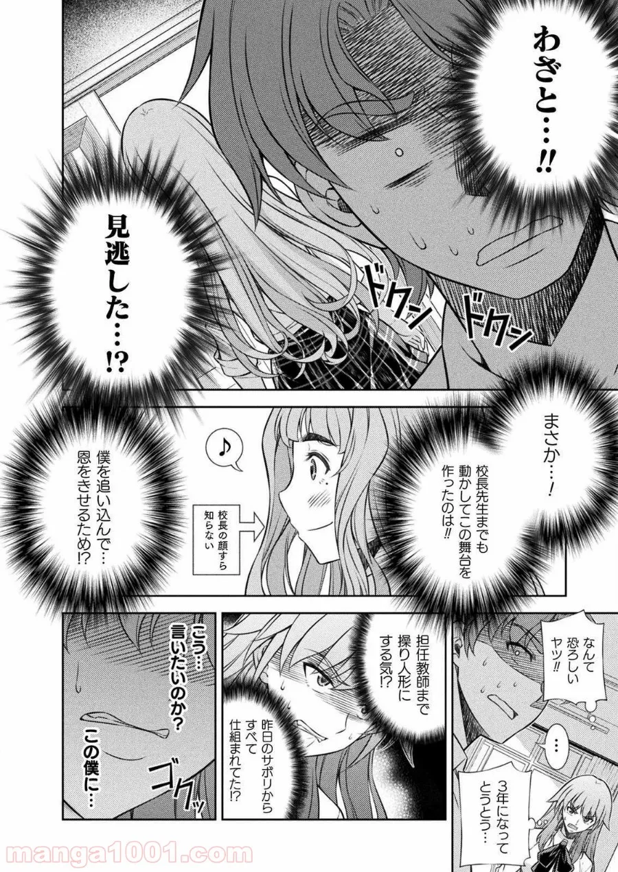 漫画編集者が会社を辞めて田舎暮らしをしたら異世界だった件 - 第23話 - Page 28