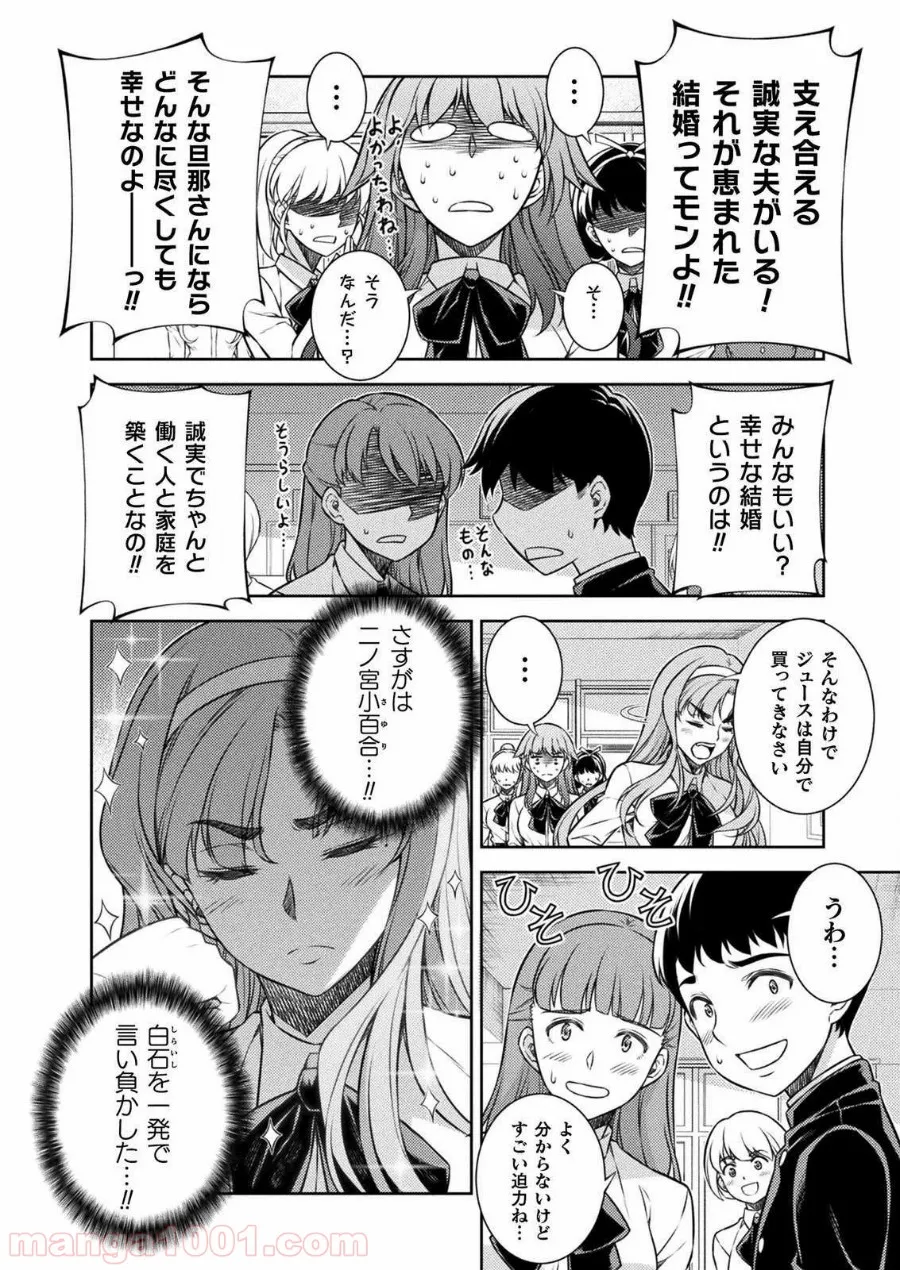 漫画編集者が会社を辞めて田舎暮らしをしたら異世界だった件 - 第23話 - Page 4