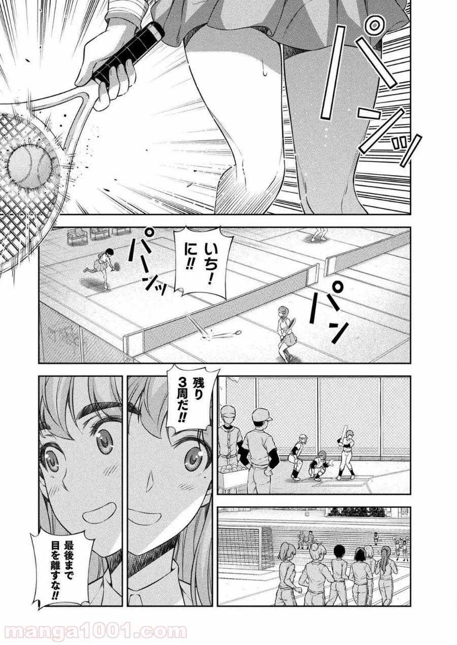 漫画編集者が会社を辞めて田舎暮らしをしたら異世界だった件 - 第23話 - Page 31