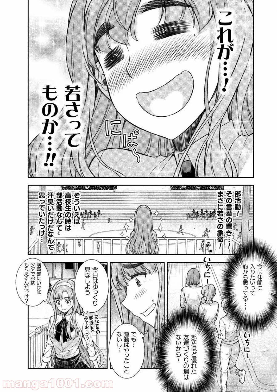 漫画編集者が会社を辞めて田舎暮らしをしたら異世界だった件 - 第23話 - Page 32